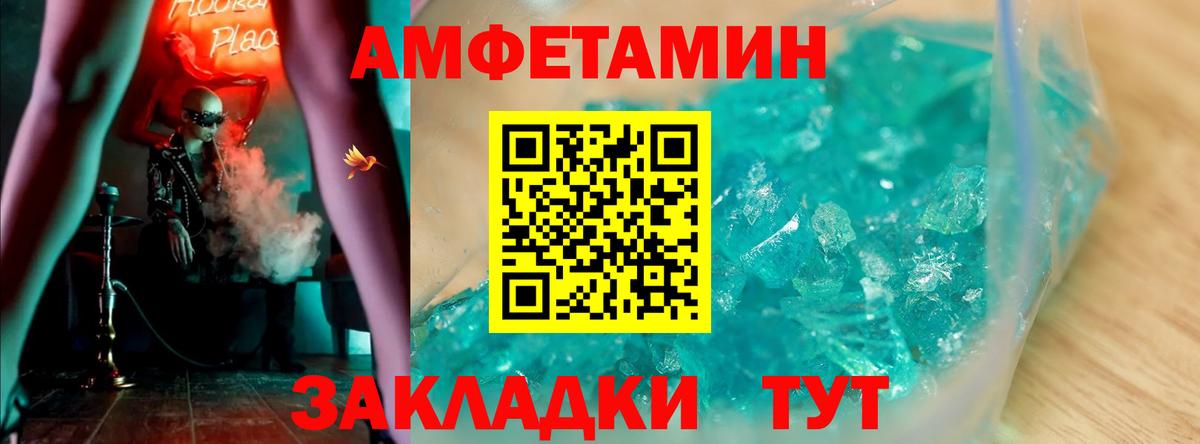 Амфетамин Розовый Губкин