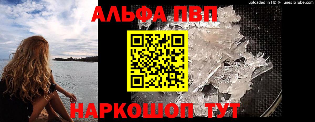 A PVP Соль  Alpha-PVP  Alpha PVP VHQ  Альфа ПВП СК  Губкин 