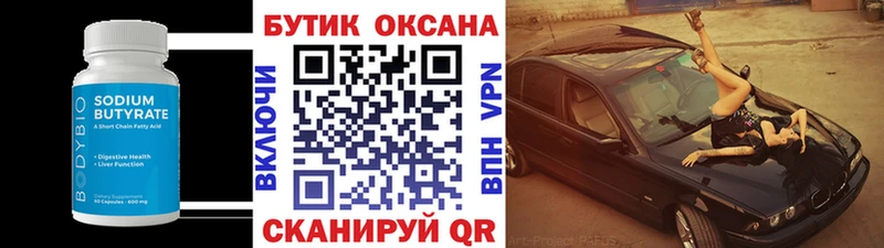 БУТИРАТ BDO  где купить   ссылка на мегу ссылки  Губкин 