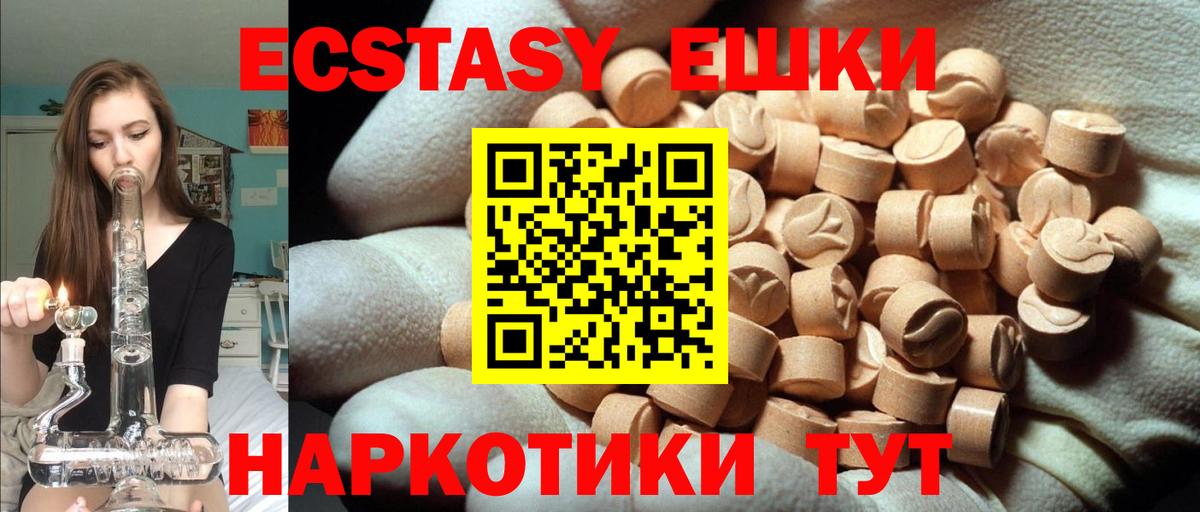 Экстази 300 mg  Экстази  Губкин  Вход с VPN  Экстази ешки 