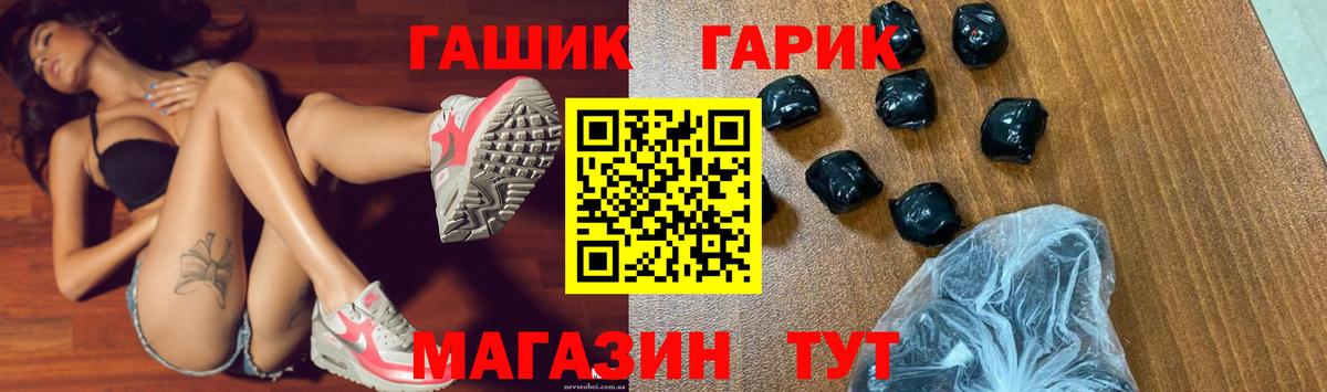 ГАШ  Губкин  Гашиш убойный 