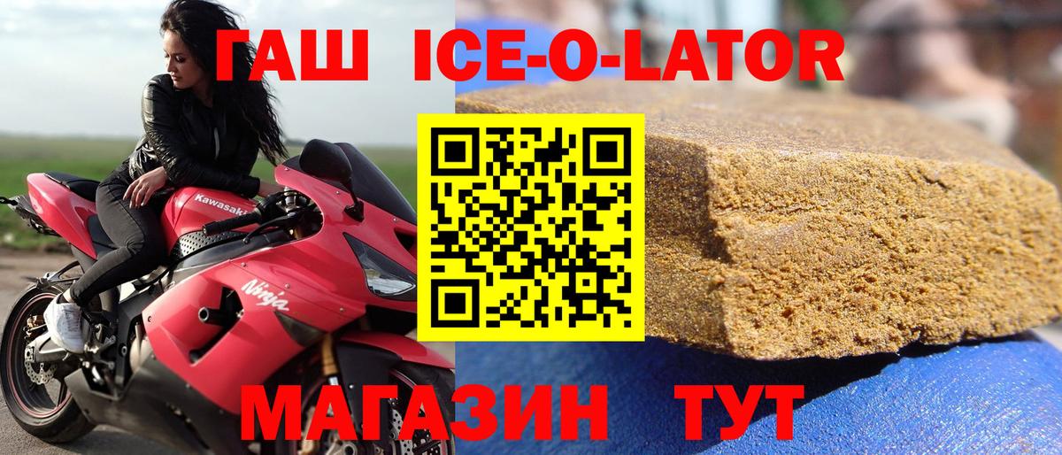 Гашиш Изолятор  ГАШ индика сатива  Губкин  где можно купить наркотик  Вход с VPN 