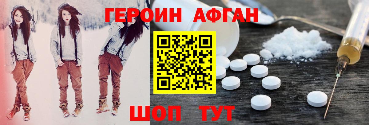 Героин VHQ  ГЕРОИН  Губкин 