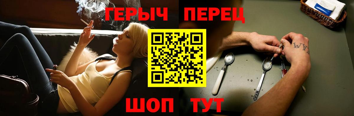 Героин хмурый Губкин