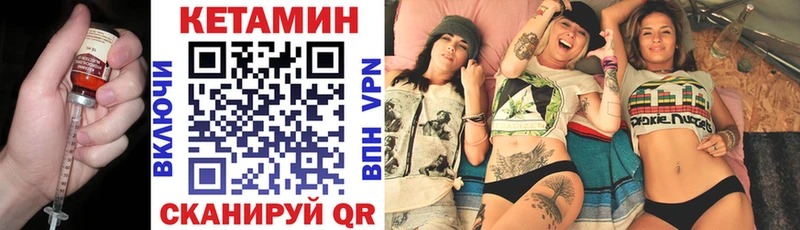 КЕТАМИН VHQ  Губкин 