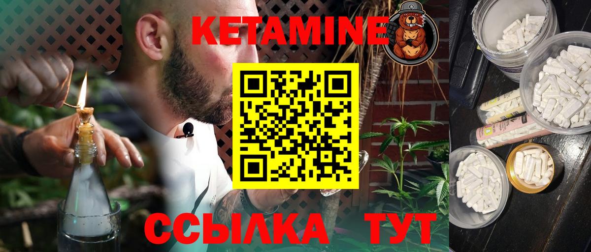 КЕТАМИН ketamine Губкин