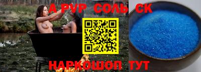 сатива Волжский