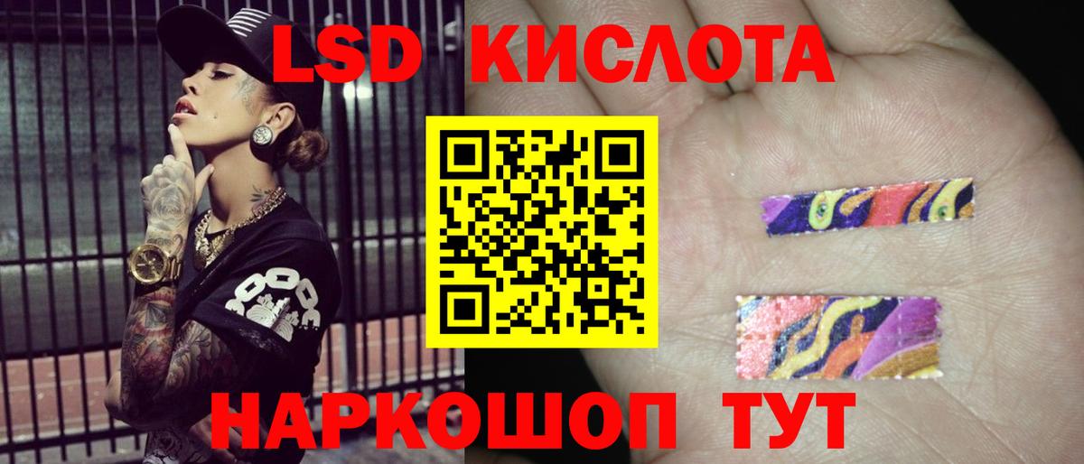LSD-25 экстази ecstasy Губкин