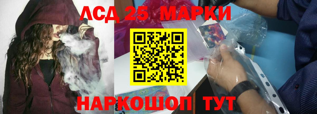 LSD-25 экстази кислота Губкин