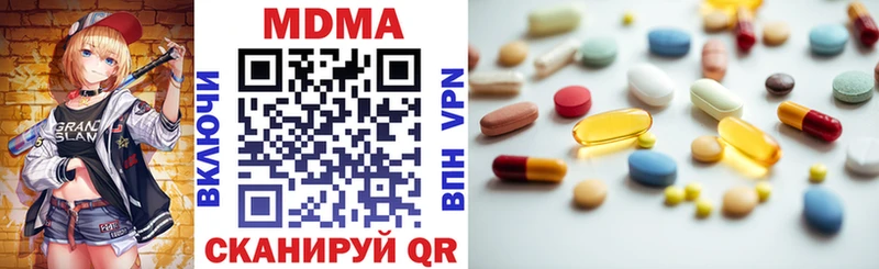МДМА crystal  МЕГА зеркало  Губкин 