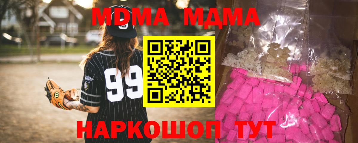 MDMA кристаллы  Губкин  МДМА  MDMA VHQ 