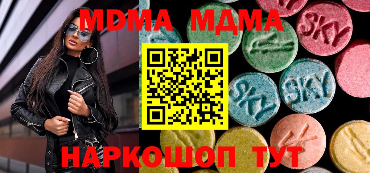 MDMA VHQ  Вход с VPN  Губкин 