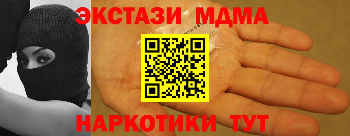 MDMA VHQ Губкин