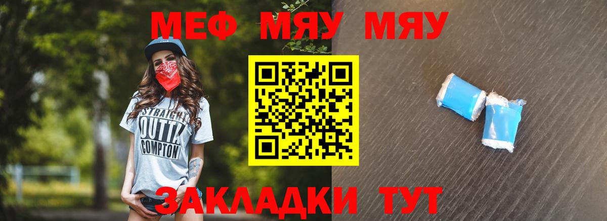 Мефедрон кристаллы  МЕФ VHQ  МЕФ  Губкин 