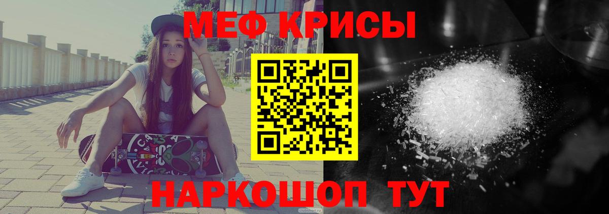 Меф VHQ  МЕФ  МЕФ  Губкин  Меф кристаллы  Вход с VPN 