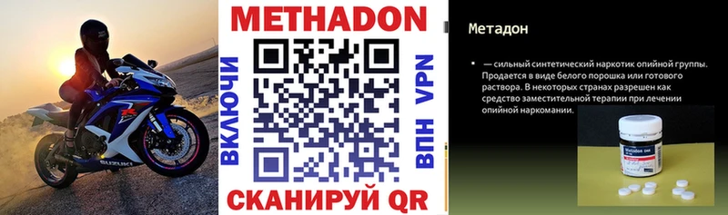 mega ONION  цены наркотик  Губкин  Метадон белоснежный 