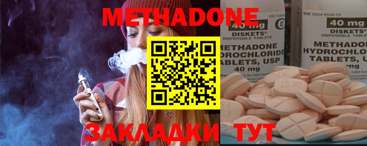 mega вход  Метадон мёд  Вход с VPN  Губкин  Метадон мёд 