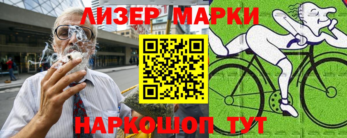 Марки NBOMe  Наркотические марки 1,8мг  Губкин  Наркотические марки 1,8мг 