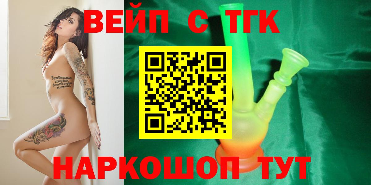 Дистиллят ТГК THC oil Губкин