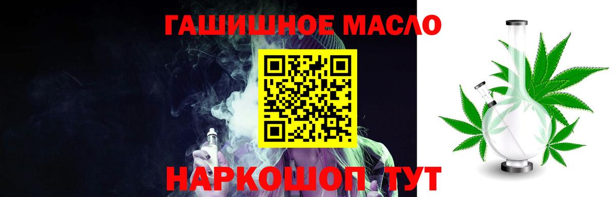 Дистиллят ТГК вейп  Вход с VPN  Губкин 